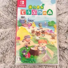 あつまれ どうぶつの森 Nintendo Switch ソフト