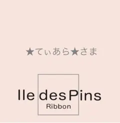 ★てぃあら★さま