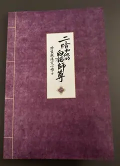 2026年最新】二哈和他的白猫師尊 小冊子の人気アイテム - メルカリ