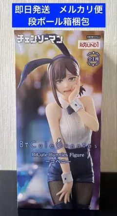 チェンソーマン　コベニ　バニー　フィギュア　ラウンド1限定