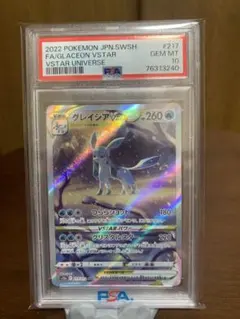 PSA10 グレイシアVSTAR SAR S12a VSTARユニバース | Mercari