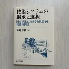 システム思考 : 複雑な問題の解決技法 - メルカリ