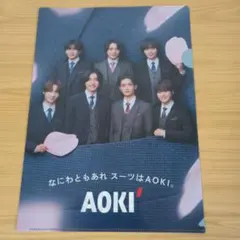 AOKI クリアファイル なにわ男子