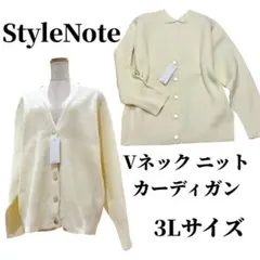 【タグ付き未使用】StyleNote Vネックニットカーディガン 3L ゆったり