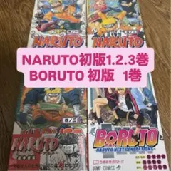2026年最新】naruto ナルト 1巻 初版の人気アイテム - メルカリ