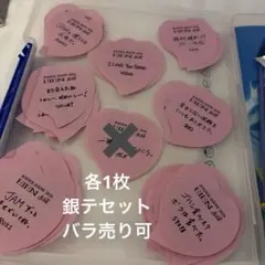 JO1 名古屋　落下物 8枚セットのサムネイル