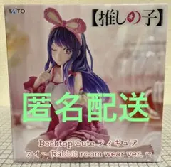 推しの子　Desktop フィギュア　アイ　星野アイ