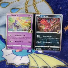 ポケモンカード イベルタル・ゼルネアス - メルカリ
