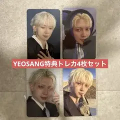 ATEEZ Golden hour part4ヨサン特典トレカ4枚セット