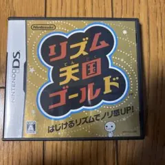 リズム天国ゴールド