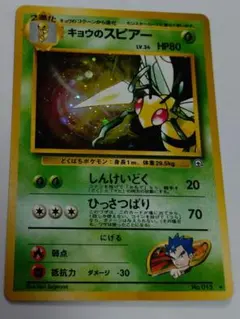 ポケモンカード 旧裏 レア スピアー 22枚 まとめ ポケモンカード 旧裏 スピアー - メルカリ