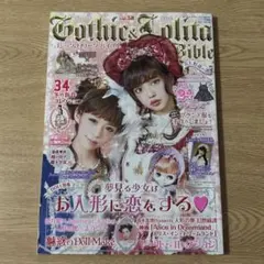 2026年最新】ゴシック＆ロリータバイブルの人気アイテム - メルカリ