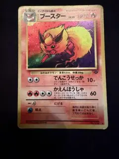 2026年最新】ポケモンカード 旧 ブースターの人気アイテム - メルカリ
