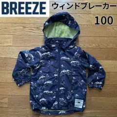 BREEZE ウインドブレーカー 100