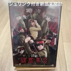 2025年最新】闇劇獄都事変の人気アイテム - メルカリ