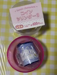 サンリオ　コインシリンダー3 シナモロール ガチャ