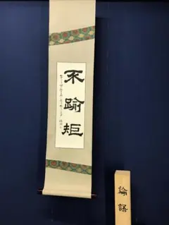 「仏事と葬儀 改訂版」福山乗道著 いっしん社 平11 揃2冊|真言宗 高野山 仏事と葬儀 改訂版」福山乗道著 いっしん社 平11 揃2冊|真言宗 高野山