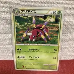 2026年最新】カード名：アリアドス ポケモンカードゲームの人気