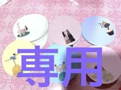 emy様 リクエスト 2点 まとめ商品