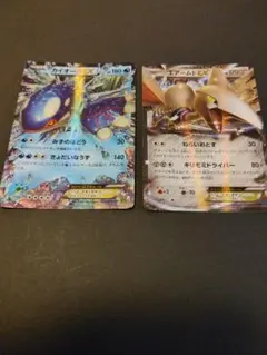 カイオーガEX エアームドEX ポケモンカード 2枚セット