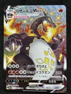 2026年最新】ポケカ シャイニースターv リザードンの人気アイテム