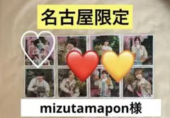 ファミクラストア なにわ男子 ましかくフォト名古屋店限定 長尾、西畑、集合