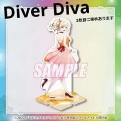 くじ引き堂 オンラインくじ B賞 アクリルスタンド 朝香果林 宮下愛