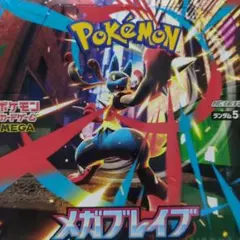ポケモンカード メガブレイブ 1ボックス最新✧ 新品未開封シュリンク付き✡