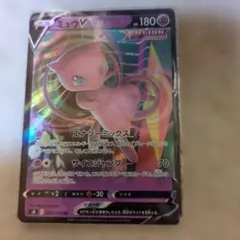 2026年最新】ミュウV フュージョンの人気アイテム - メルカリ