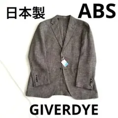 新品未使用 GIVERDYE テーラードジャケット AB4 日本製 82 - メルカリ