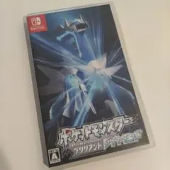 ポケットモンスター ブリリアントダイヤモンド