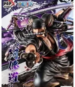 ロロノア・ゾロ 九刀流