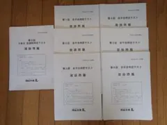 四谷大塚　2025年度 第1~6回 合不合判定テスト　5年生 志望校判定テスト バックナンバー】四谷大塚5年生 第1回志望校判定テスト 平均点・算数