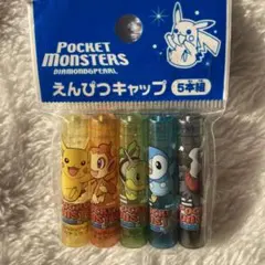 ポケットモンスター えんぴつキャップ ５本セット　鉛筆キャップ