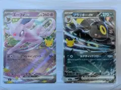 ポケモンカード ブラッキーex エーフィex セット