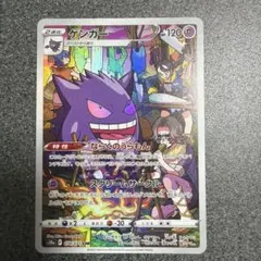 ゲンガー CHR S10a ダークファンタズマ 074/071