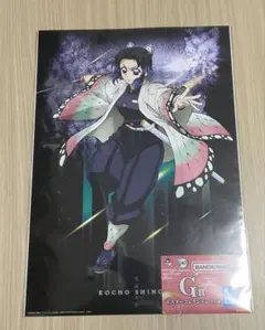 鬼滅の刃 一番くじ 雷の兄弟 G賞 胡蝶しのぶ ポスター