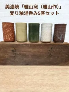 2026年最新】志野 雅山の人気アイテム - メルカリ