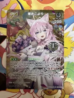 2025年最新】ホロカ プロモの人気アイテム - メルカリ