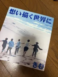想い描く世界に きむ フォトエッセイ