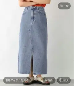LEPSIM デニムナロースカート