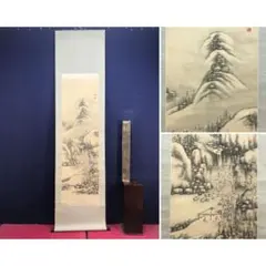 山本 丘人、月夜の噴煙、大判、額装用・画版、日本製・新品額 額装付 山本 丘人、月夜の噴煙、大判、額装用・画版、日本製・新品額 額装付