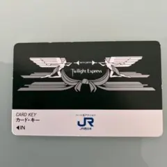 2026年最新】トワイライトエクスプレスグッズの人気アイテム - メルカリ