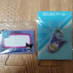 クロミちゃんセット