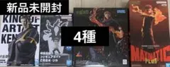 呪術廻戦　人気フィギュア　4種セット
