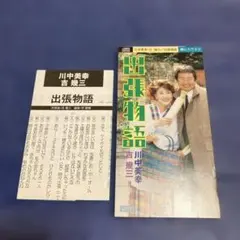 女同士」オリジナル・サウンドトラック/中川幸太郎 - メルカリ