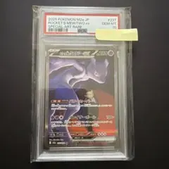 PSA10】ロケット団のミュウツーex SAR MEGA ハイクラスパック - メルカリ