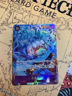 ワンピースカード OP15-118 エネル SEC パラレル 紫