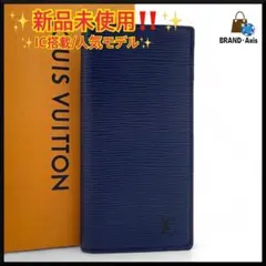 【新品未使用】ルイヴィトン ポルトフォイユ ブラザ エピ 二つ折り長財布 メンズ
