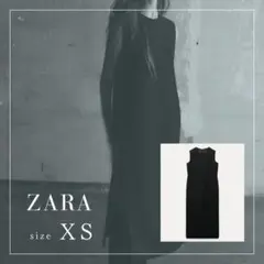 ZARA ZW COLLECTION ミニマルロングベスト XS 新品